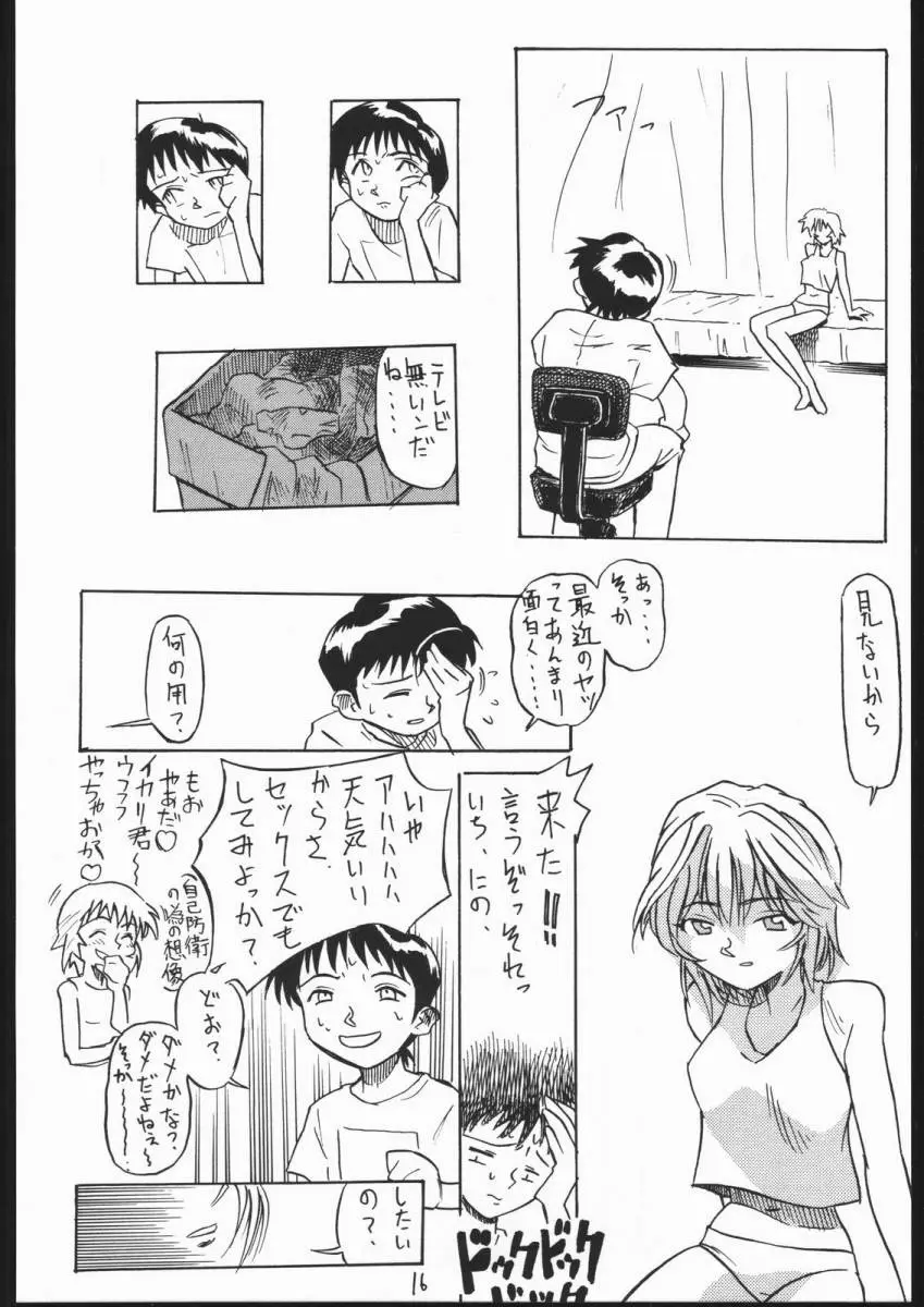 （島田一馬）01デジタル - ページ 14