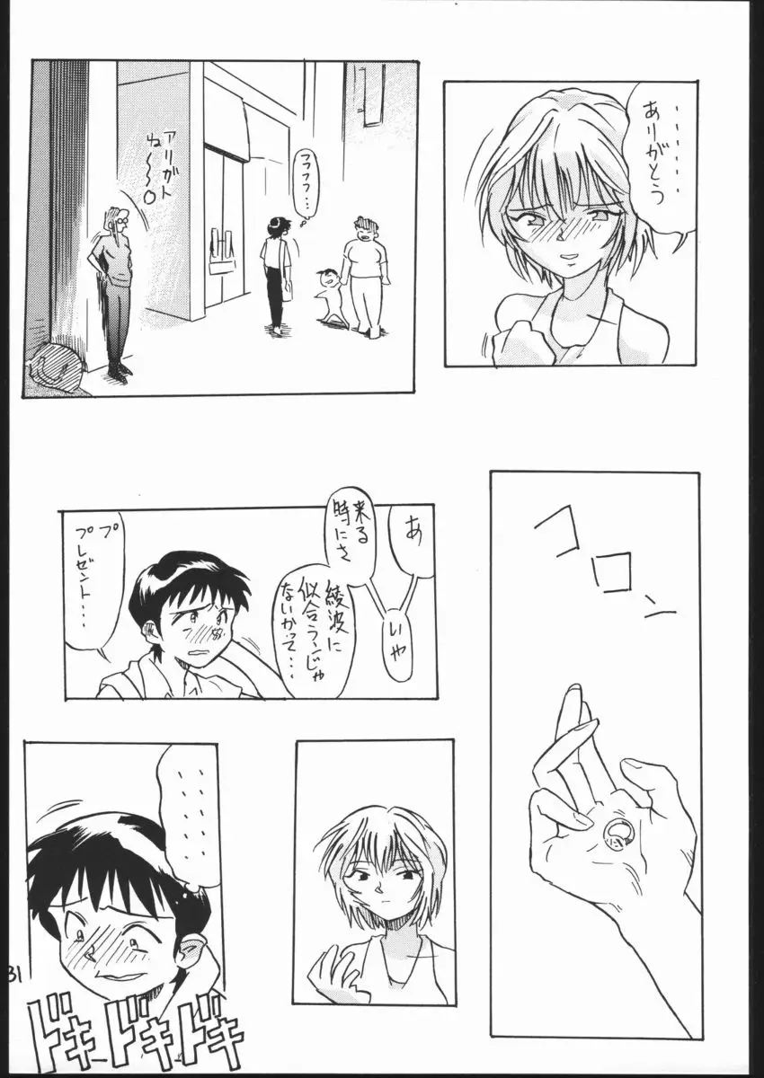 （島田一馬）01デジタル - ページ 29