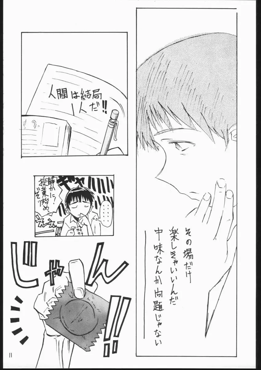（島田一馬）01デジタル - ページ 9
