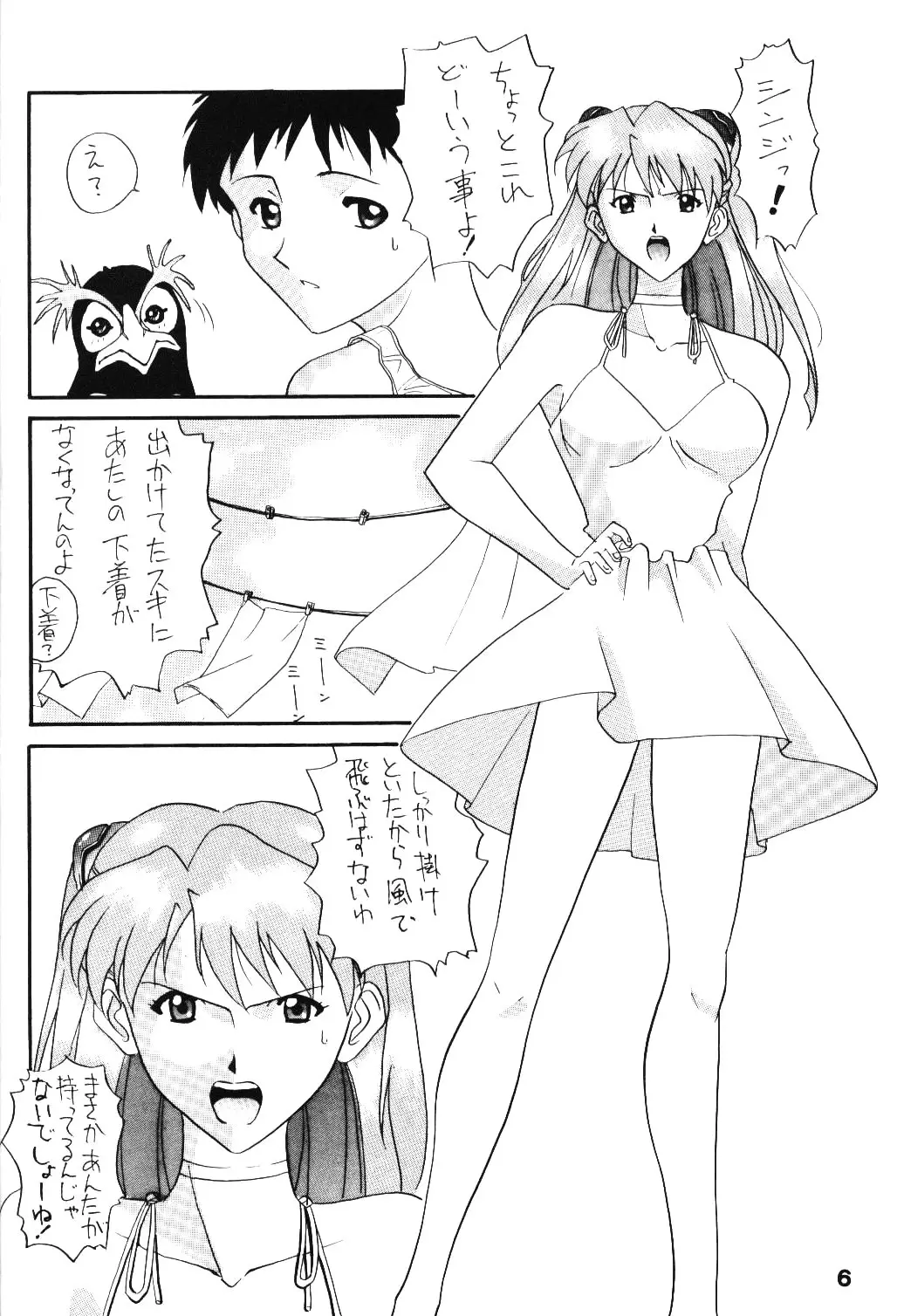 (ネギま!,スマック,渋一武二)] - ページ 5