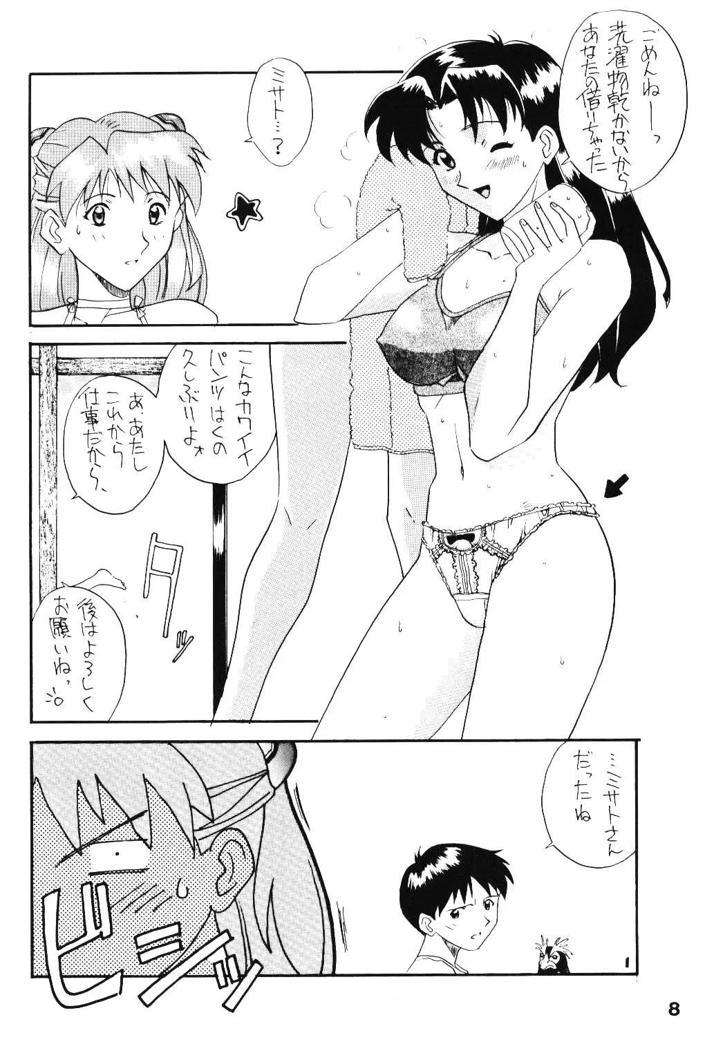 (ネギま!,スマック,渋一武二)] - ページ 7