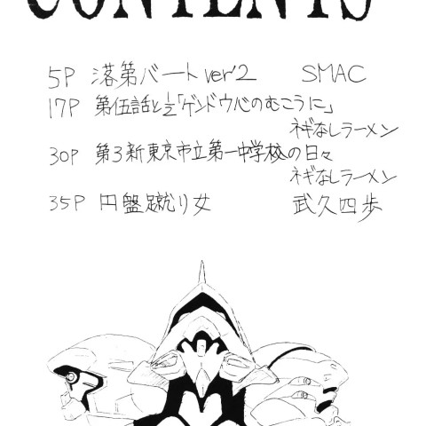 (ネギま!,スマック,渋一武二)] - ページ 3
