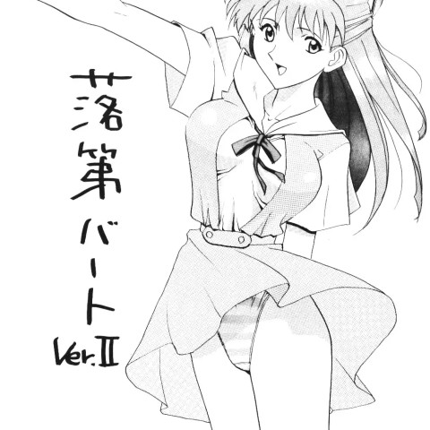(ネギま!,スマック,渋一武二)] - ページ 4