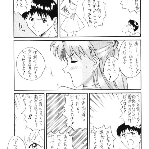 (ネギま!,スマック,渋一武二)] - ページ 6