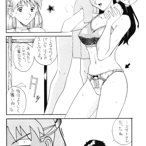 (ネギま!,スマック,渋一武二)] - ページ 7
