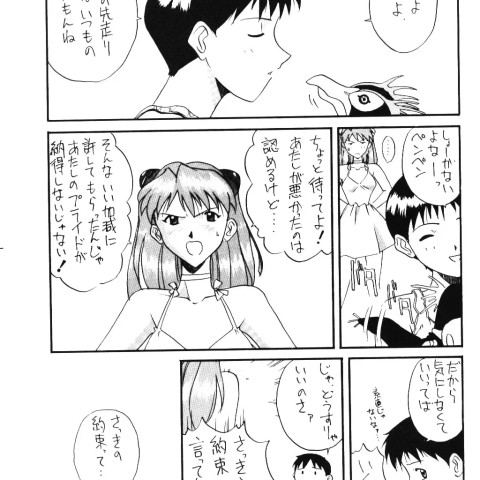 (ネギま!,スマック,渋一武二)] - ページ 8
