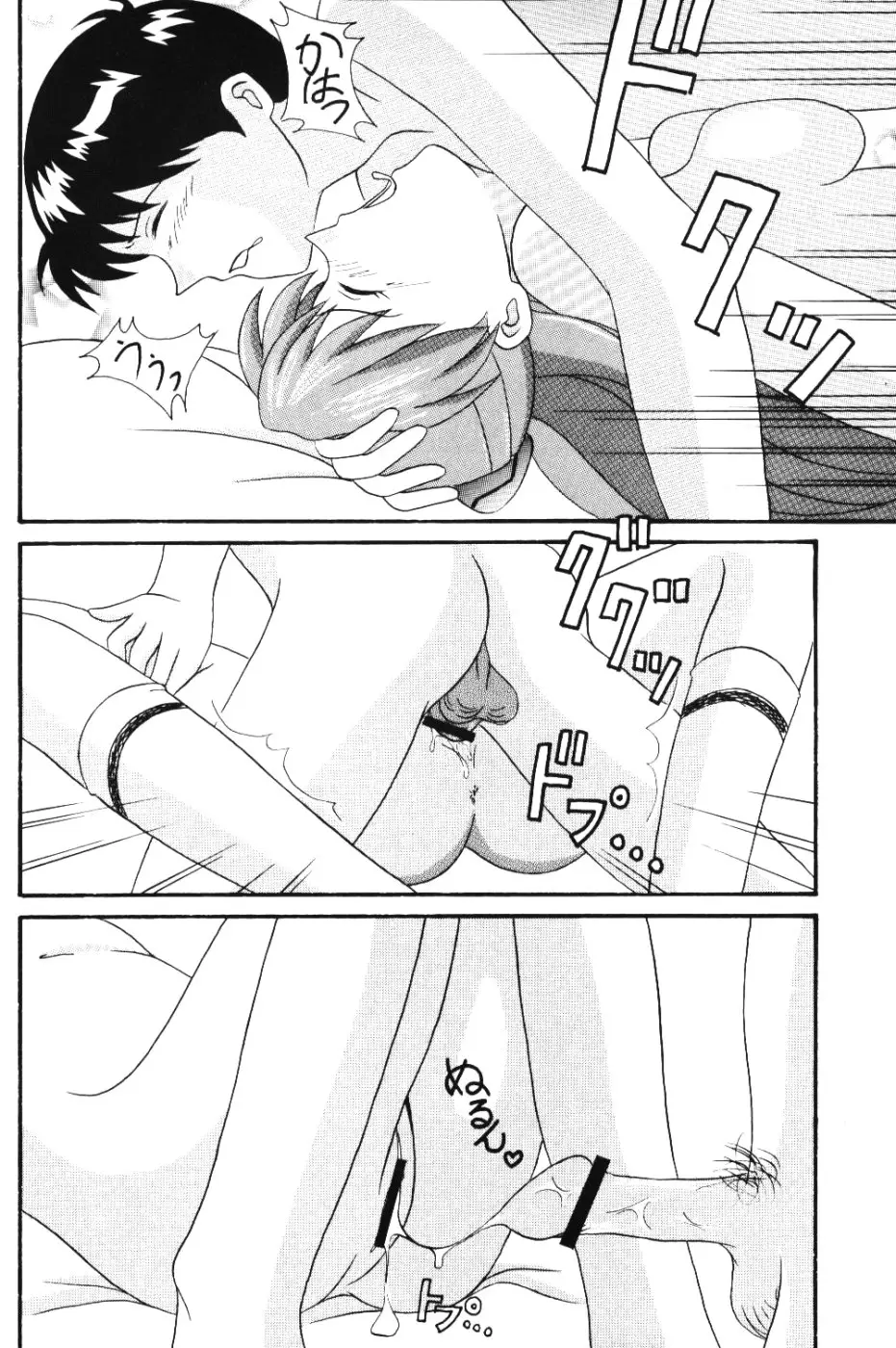 めざめればいつもひとり - ページ 11