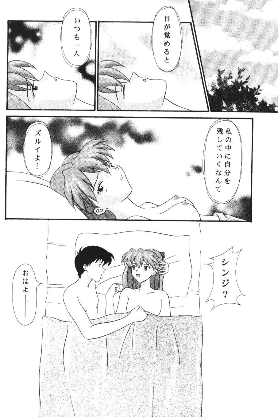 めざめればいつもひとり - ページ 15