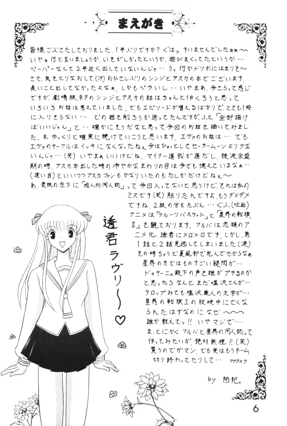 めざめればいつもひとり - ページ 5