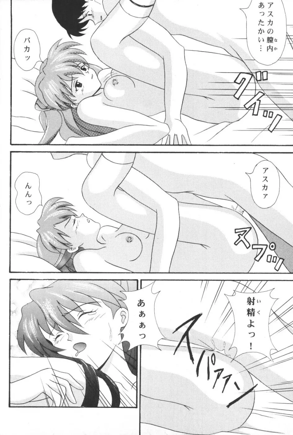 めざめればいつもひとり - ページ 9