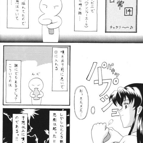 めざめればいつもひとり - ページ 3