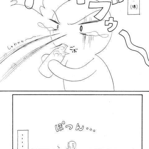 めざめればいつもひとり - ページ 4