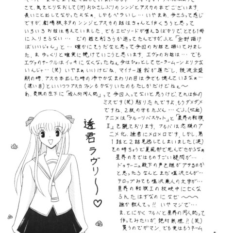 めざめればいつもひとり - ページ 5