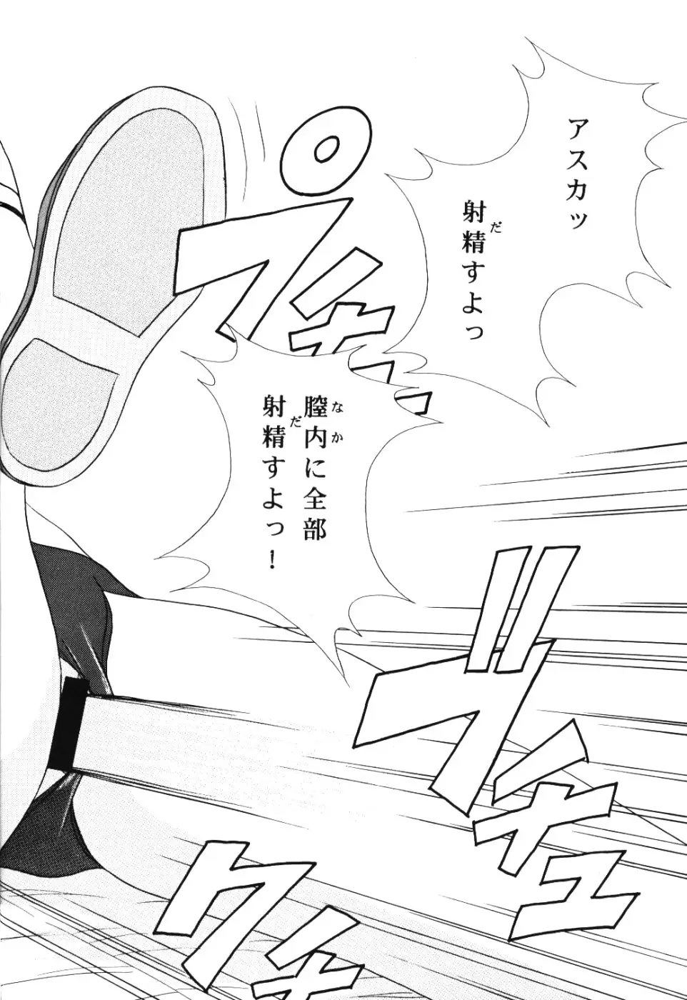 こいびとたちのじかん - ページ 11