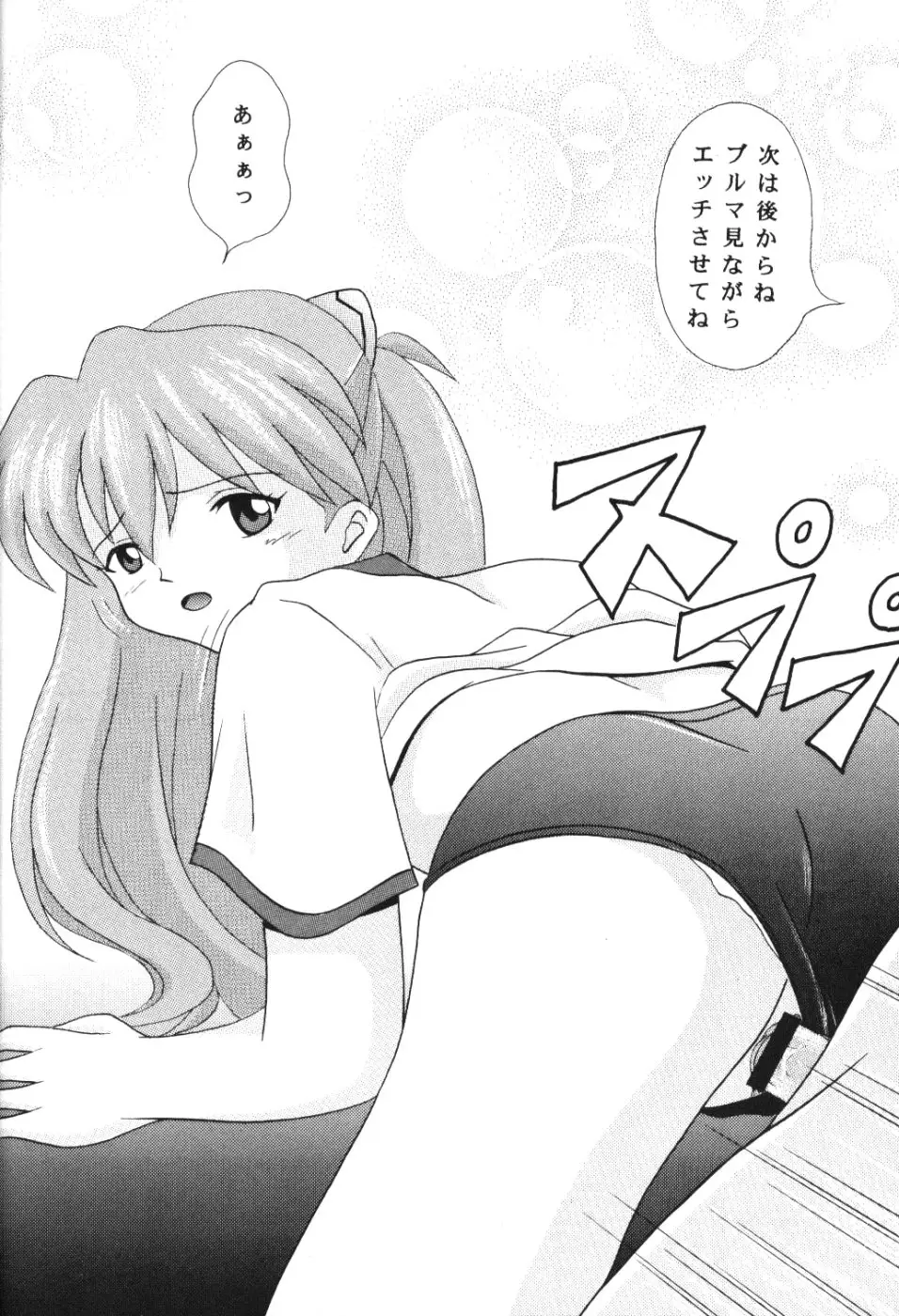 こいびとたちのじかん - ページ 14