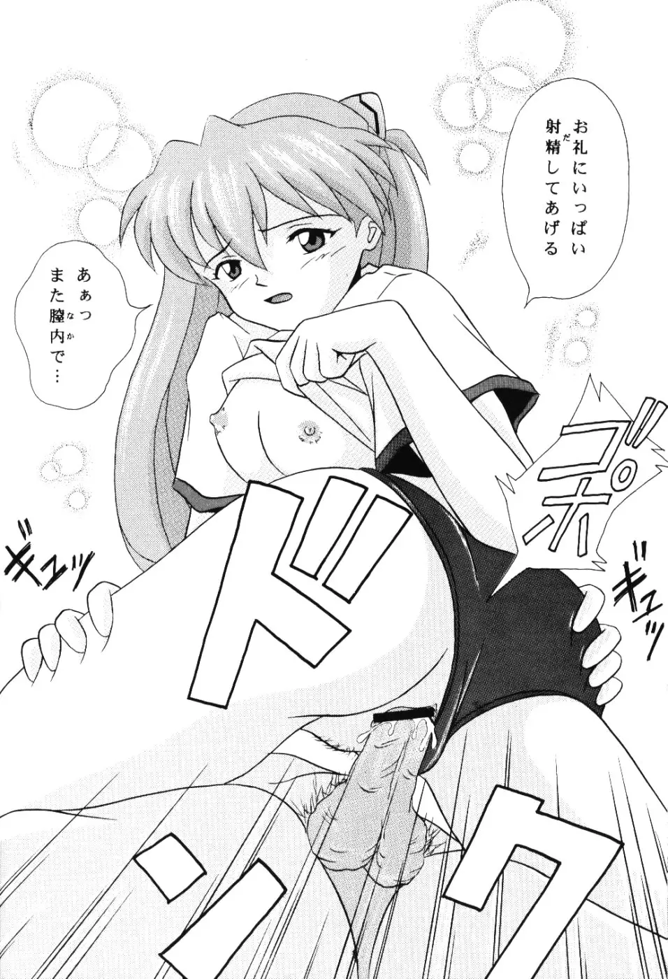 こいびとたちのじかん - ページ 20