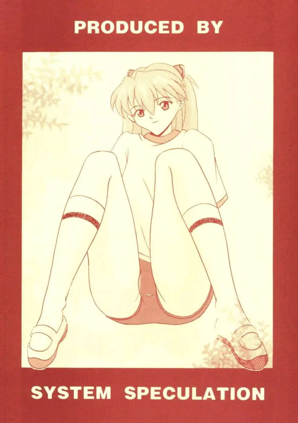 こいびとたちのじかん - ページ 23