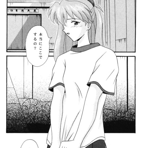 こいびとたちのじかん - ページ 3