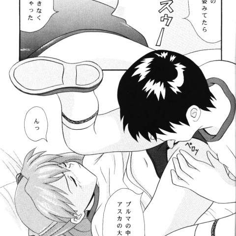 こいびとたちのじかん - ページ 4
