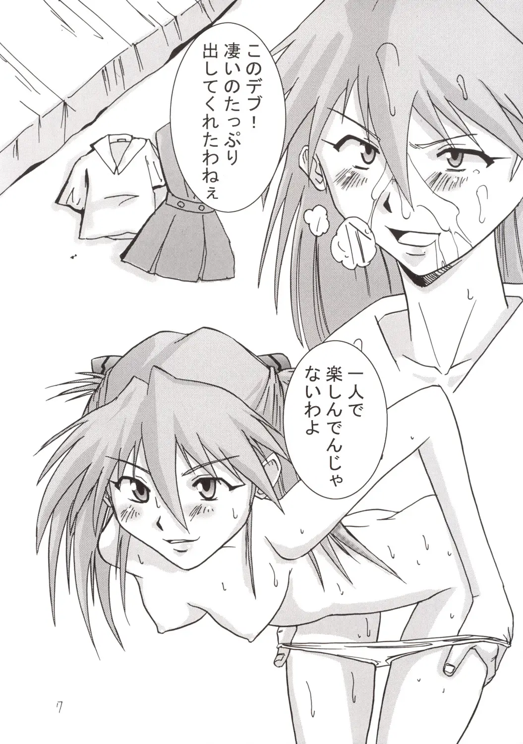[ほぼのしっぽ(和歌)]Aaaa飛鳥Ver. 2 - ページ 10