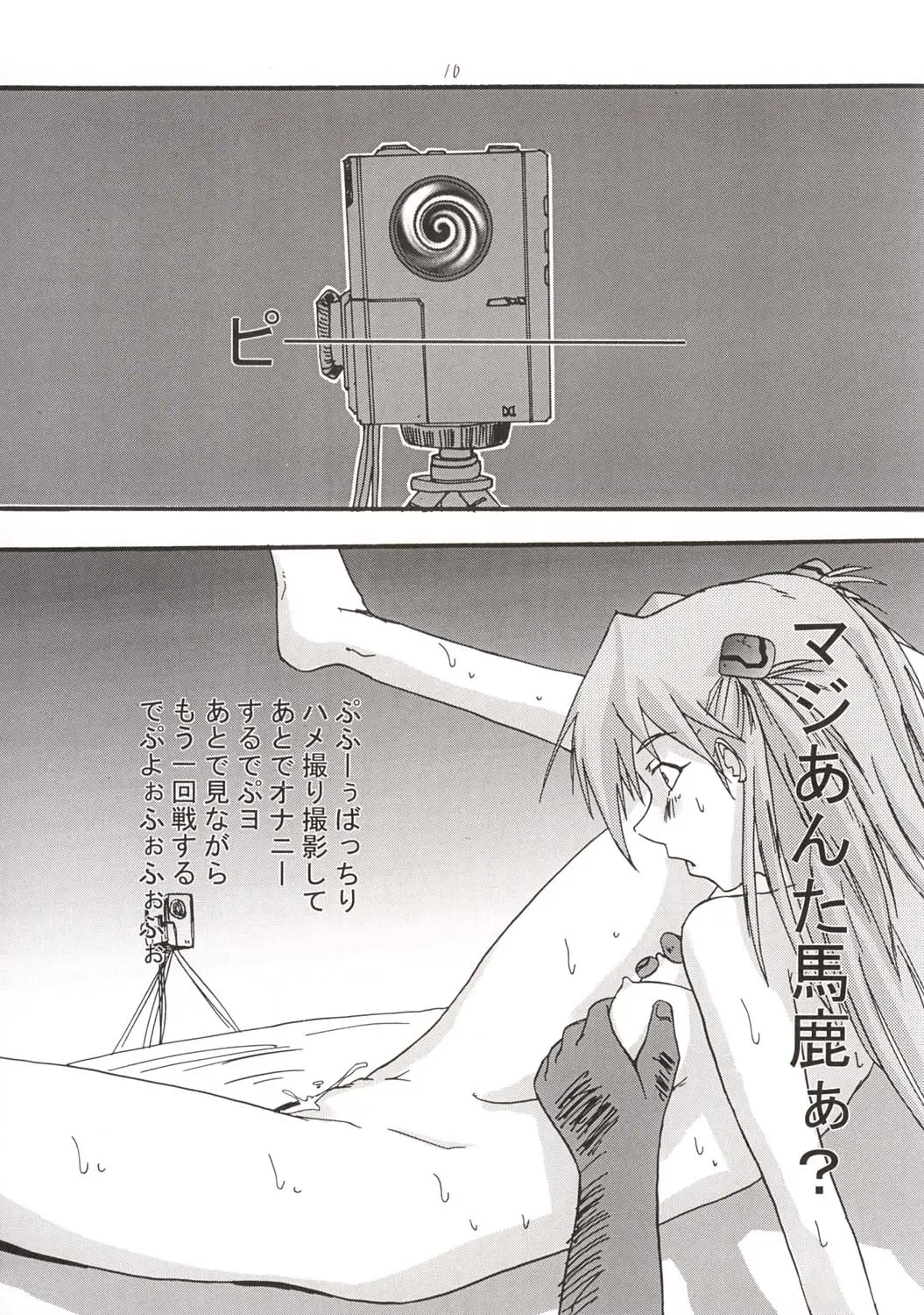 [ほぼのしっぽ(和歌)]Aaaa飛鳥Ver. 2 - ページ 13