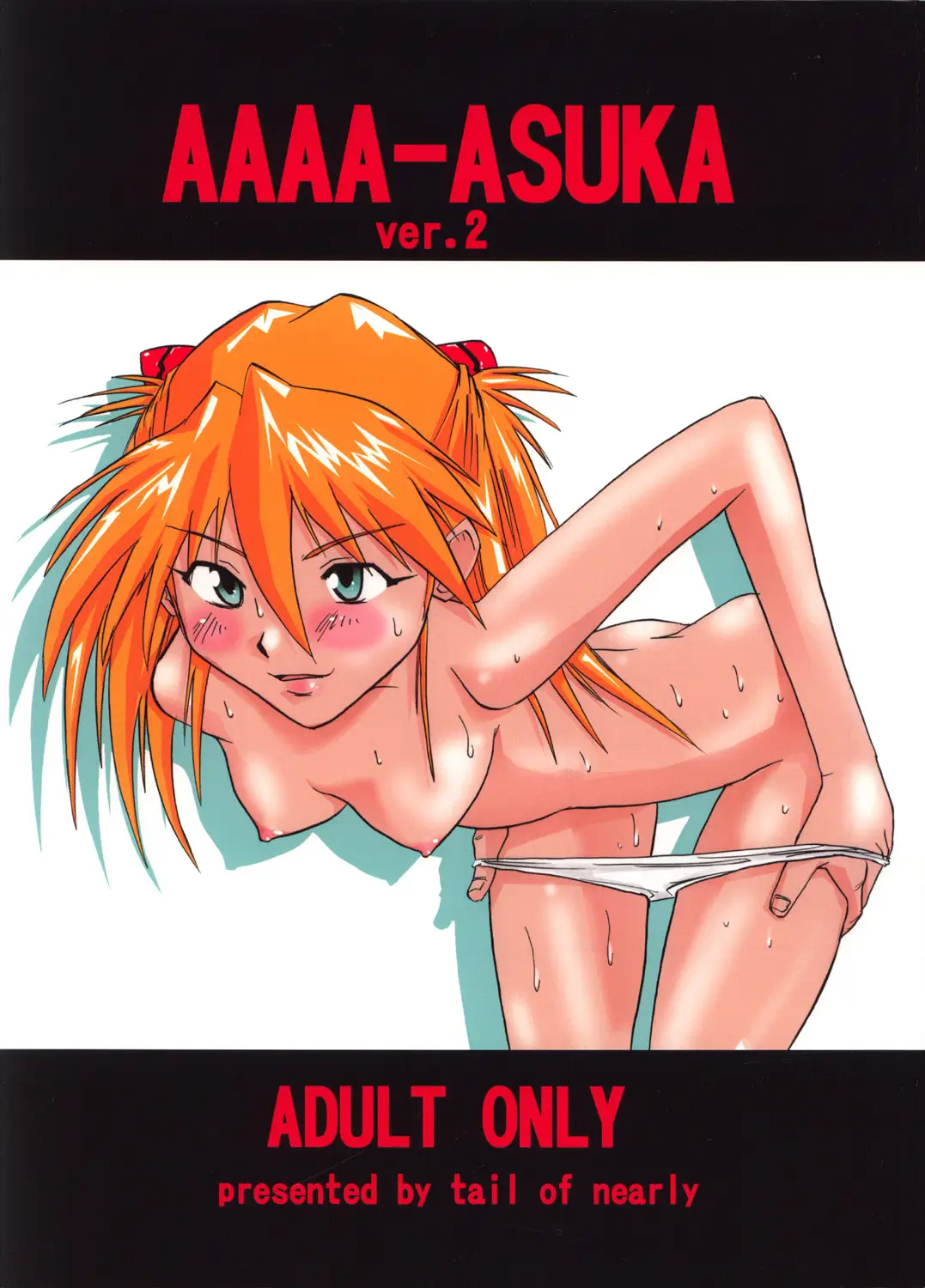 [ほぼのしっぽ(和歌)]Aaaa飛鳥Ver. 2 - ページ 2