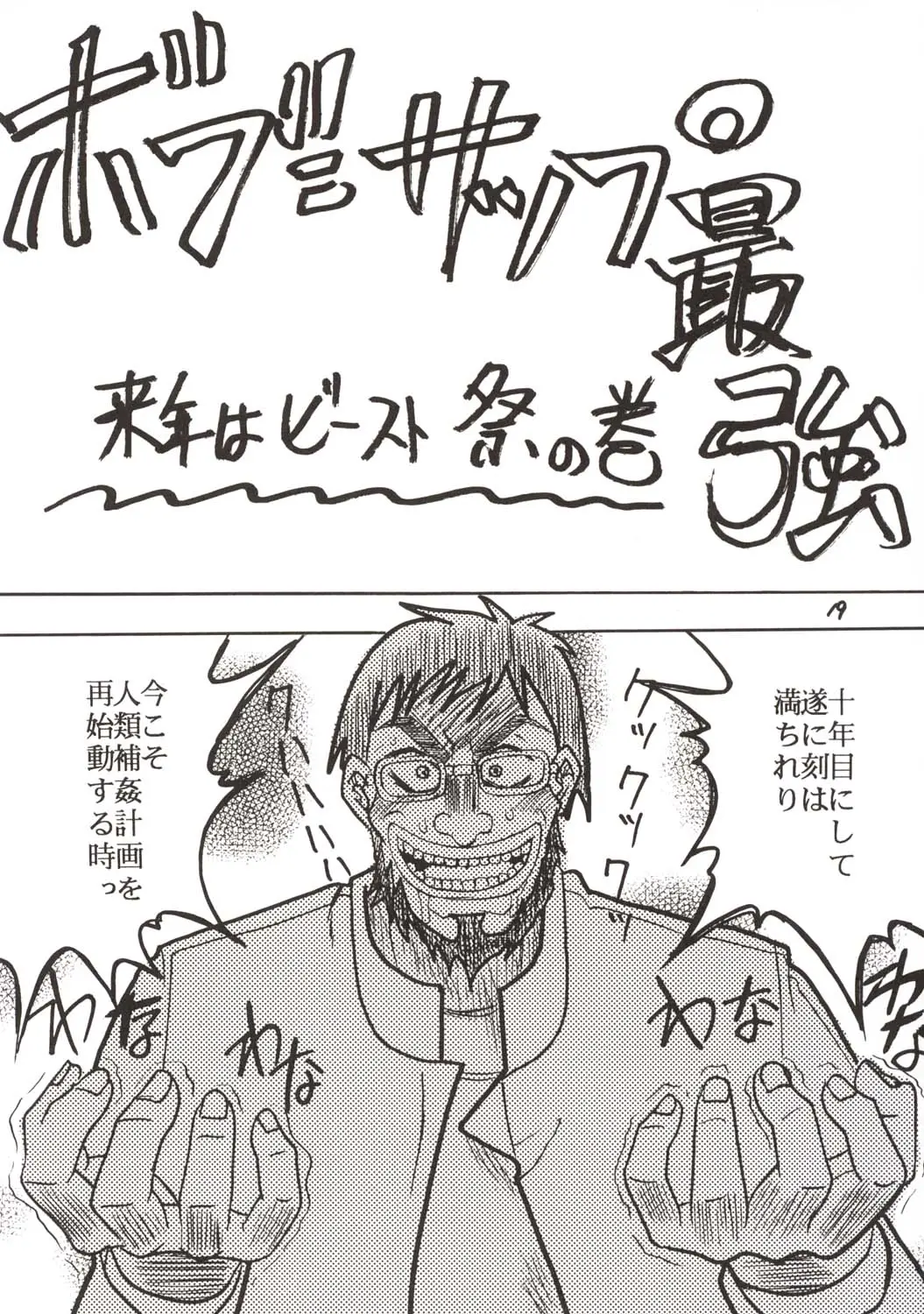 [ほぼのしっぽ(和歌)]Aaaa飛鳥Ver. 2 - ページ 22