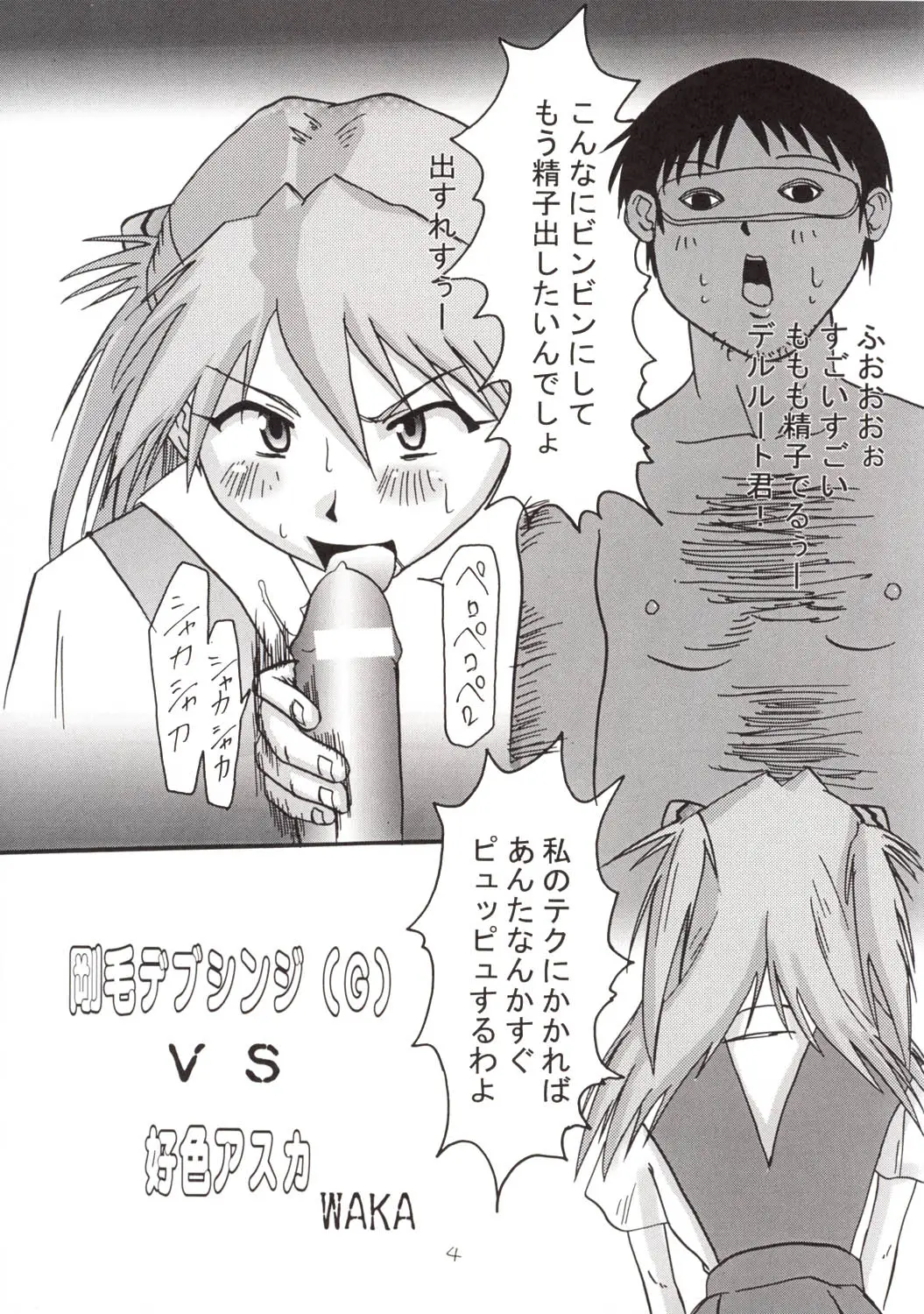 [ほぼのしっぽ(和歌)]Aaaa飛鳥Ver. 2 - ページ 7