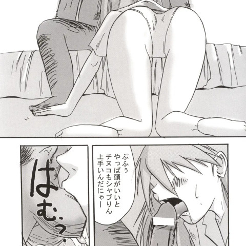 [ほぼのしっぽ(和歌)]Aaaa飛鳥Ver. 2 - ページ 6