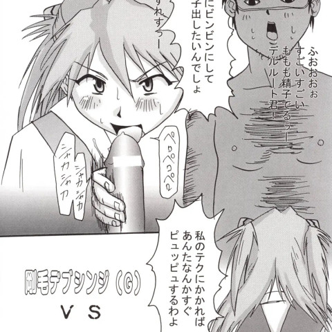 [ほぼのしっぽ(和歌)]Aaaa飛鳥Ver. 2 - ページ 7