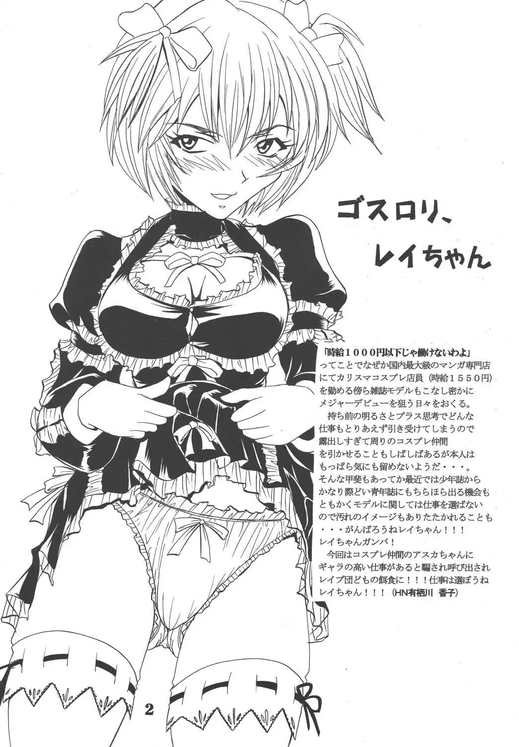 こんにちはエネルギー05(新世紀エヴァンゲリオン、ナディアの秘密の青い水) - ページ 3
