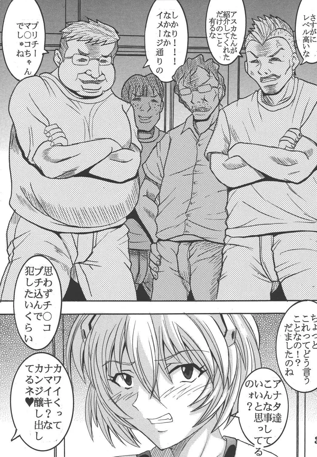 こんにちはエネルギー05(新世紀エヴァンゲリオン、ナディアの秘密の青い水) - ページ 4