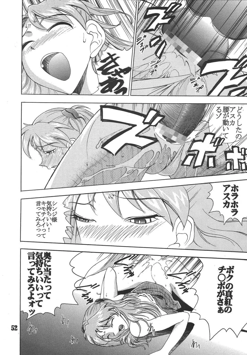 こんにちはエネルギー05(新世紀エヴァンゲリオン、ナディアの秘密の青い水) - ページ 53