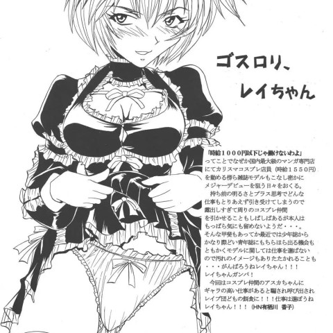 こんにちはエネルギー05(新世紀エヴァンゲリオン、ナディアの秘密の青い水) - ページ 3