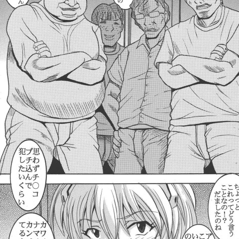 こんにちはエネルギー05(新世紀エヴァンゲリオン、ナディアの秘密の青い水) - ページ 4