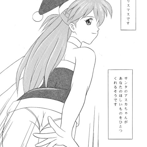 聖闘士星矢のおねがい(新世紀エヴァンゲリオン) - ページ 5