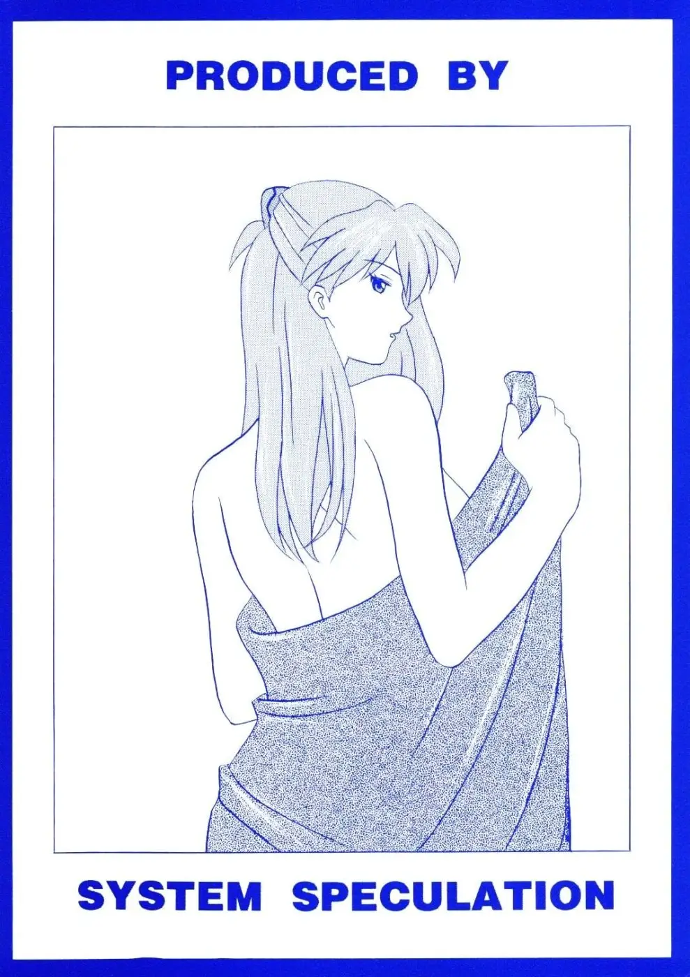 飛鳥すくみず - ページ 12