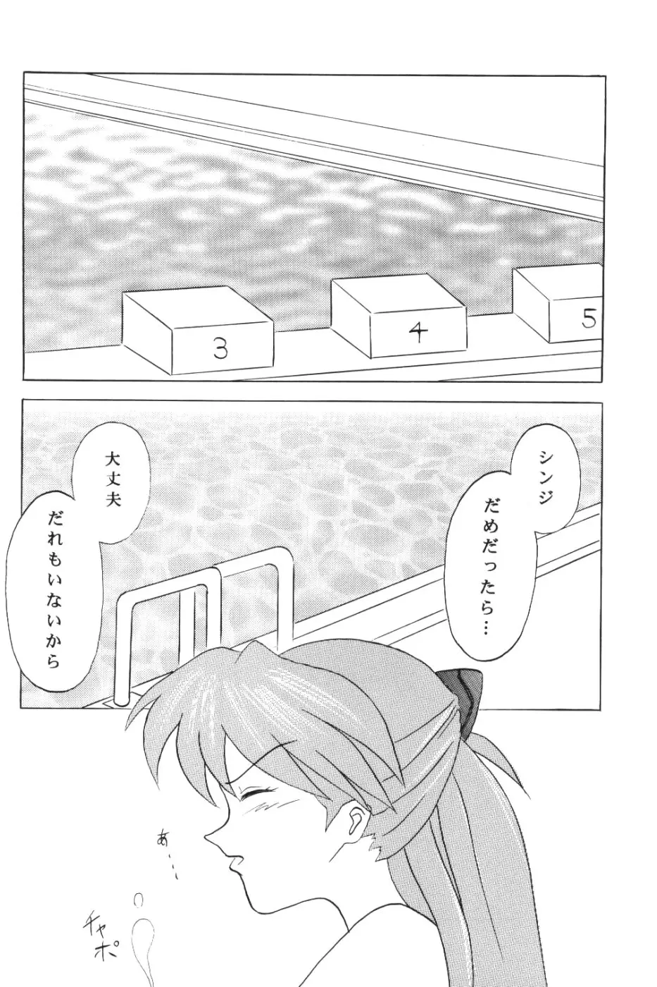 飛鳥すくみず - ページ 3