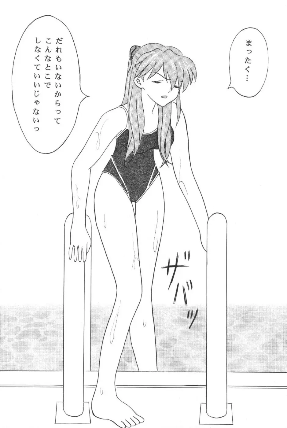 飛鳥すくみず - ページ 7