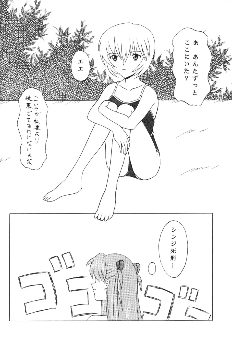 飛鳥すくみず - ページ 9
