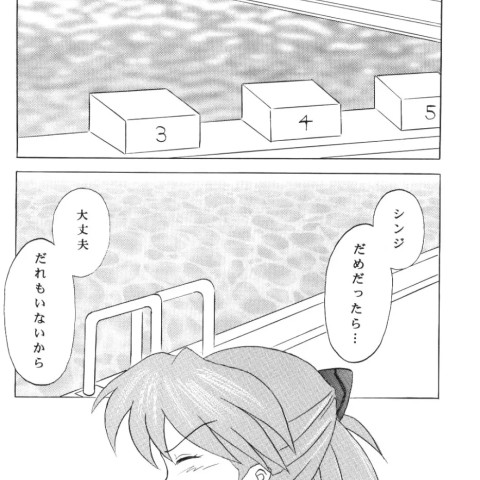 飛鳥すくみず - ページ 3