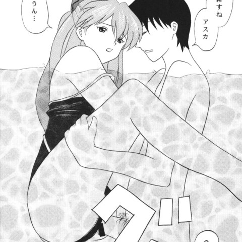 飛鳥すくみず - ページ 5