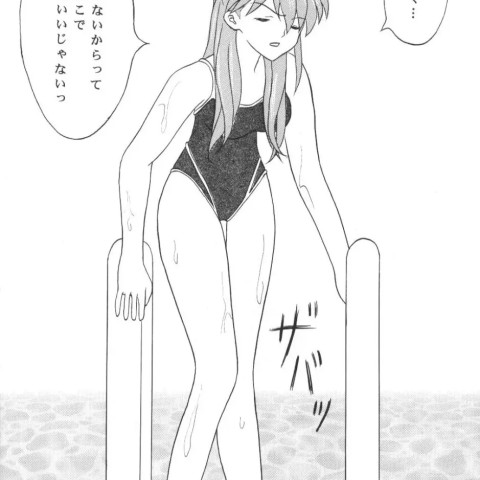 飛鳥すくみず - ページ 7