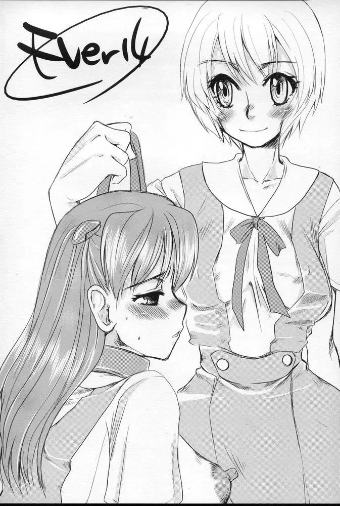 [サルルルル(どるりへこ)]少女プラセボ - ページ 6