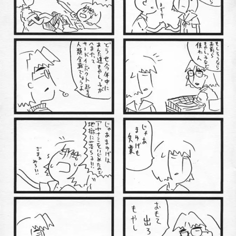 [サルルルル(どるりへこ)]少女プラセボ - ページ 2