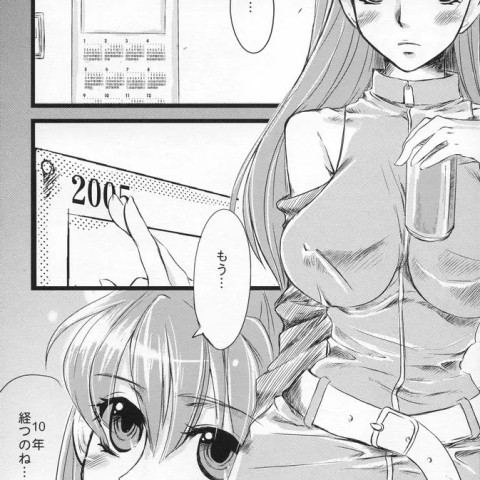 [サルルルル(どるりへこ)]少女プラセボ - ページ 4
