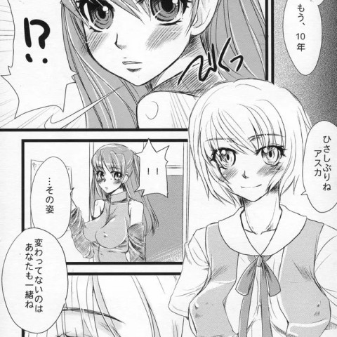 [サルルルル(どるりへこ)]少女プラセボ - ページ 5