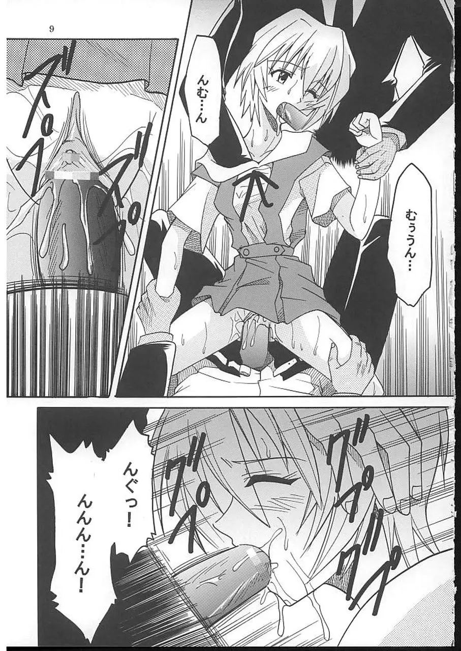 こんにちはEnagy08(新世紀エヴァンゲリオン、友達にな海のナディア) - ページ 10