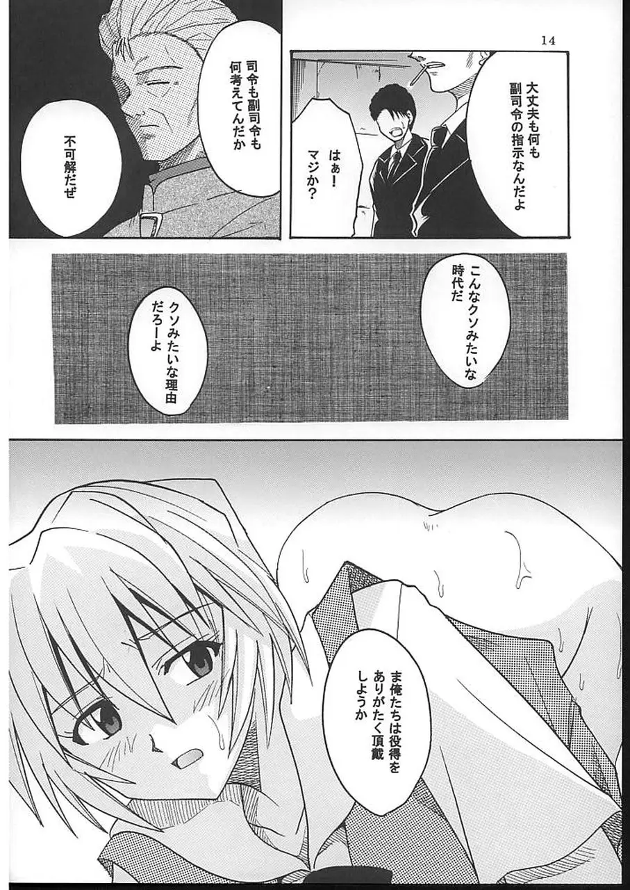 こんにちはEnagy08(新世紀エヴァンゲリオン、友達にな海のナディア) - ページ 15