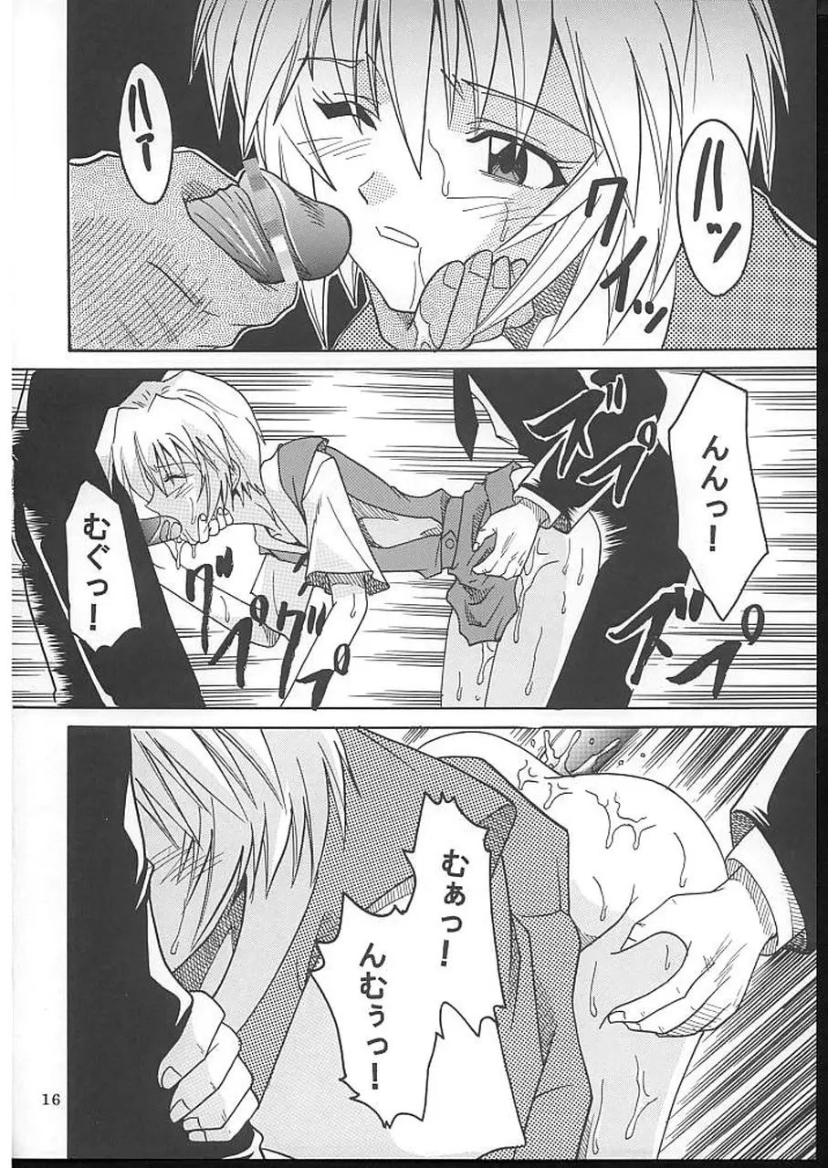 こんにちはEnagy08(新世紀エヴァンゲリオン、友達にな海のナディア) - ページ 17